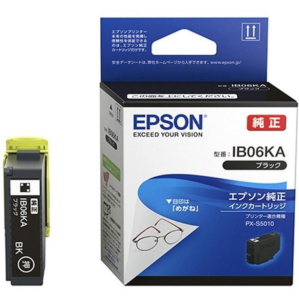 EPSON IB06KA ブラック [純正インクカートリッジ] | 激安の新品・型