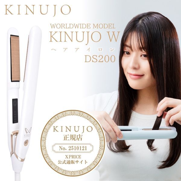 KINUJOホワイト ストレートヘアアイロン