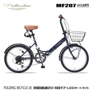 池商 MC-507-W ホワイト VALORE [折り畳みシティサイクル (26インチ・6段変速)] | 激安の新品・型落ち・アウトレット 家電 通販  XPRICE - エクスプライス (旧 PREMOA - プレモア)