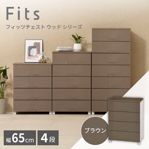 チェスト・たんす