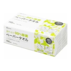 アイリスオーヤマ JPT-150 [濡れると99%除菌ペーパータオル (150枚)]