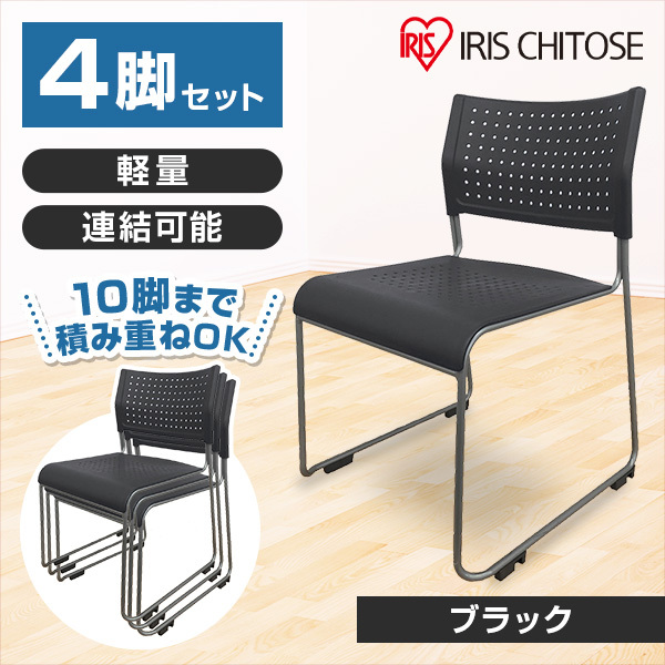 【4脚セット】【背/樹脂 座/樹脂】アイリスチトセ ミーティングチェア ブラック Amazon.co.jp: 【4脚セット】【背/樹脂 座/樹脂】アイリスチトセ