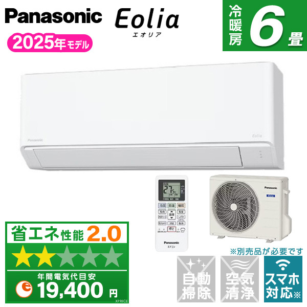 Panasonic エアコン AC ルームエアコン 家庭用 6畳用 2019年製 PANASONIC CS-225DFL-W [エアコン (主に6畳用)] | 激安の新品