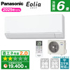 PANASONIC CS-225DFL-W [エアコン (主に6畳用)]