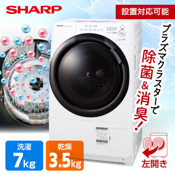 SHARP ES-S7H-WL クリスタルホワイト [ドラム式洗濯乾燥機 (洗濯