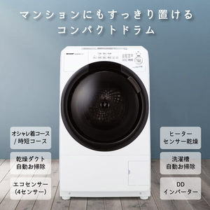 【美品】SHARP ドラム式洗濯機 乾燥機能付き　ES-S7H-WL ES-S7H | 洗濯機：シャープ