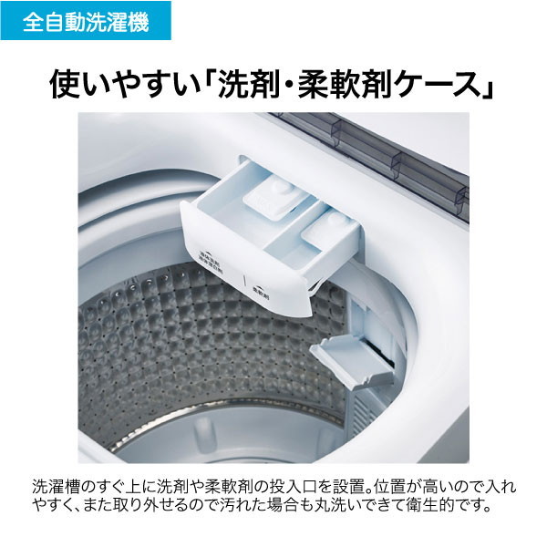 ハイアール JW-U70B(W) ホワイト [全自動洗濯機 (7.0kg)] | 激安の新品