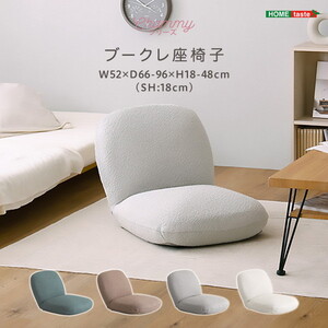 座椅子・フロアチェア