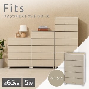 チェスト・たんす