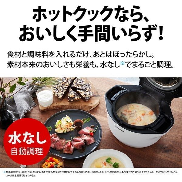 シャープ ホットクック用 内鍋 1.6Lタイプ フッ素コーティング TJ