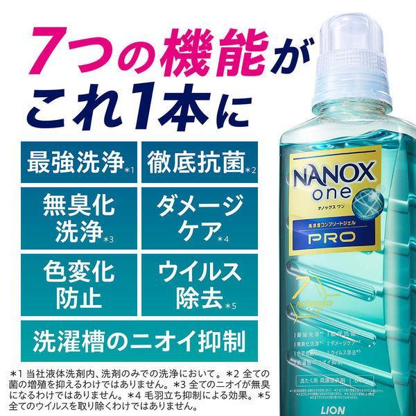 トップ ナノックス (NANOX) トップ スーパーナノックス ニオイ専用