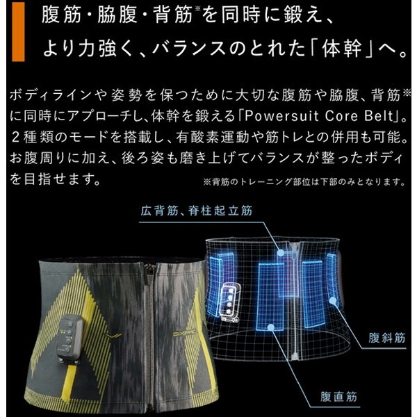 MTG SE-BT-00A ブラック Powersuit Corebelt BLE用