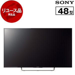 アウトレット】【リユース】 SONY KJ-48W730C BRAVIA [48V型 地上・BS 