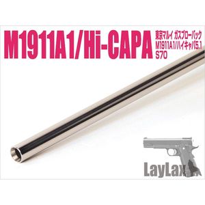 LayLax ハイキャパ M1911A1 インナーバレル 112.5mm