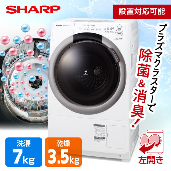SHARP ES-S7H-CL グレージュ [ドラム式洗濯乾燥機 (洗濯7kg/乾燥3.5kg