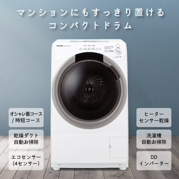 シャープドラム式洗濯機 7kg SHARP洗濯機 - 広島県の家具