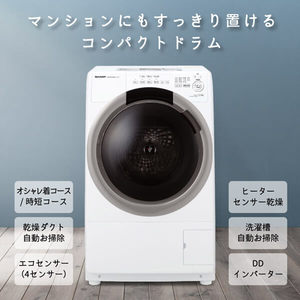 SHARP ES-S7H-CL グレージュ [ドラム式洗濯乾燥機 (洗濯7kg/乾燥3.5kg SHARP ES-S7H-CL グレージュ [ドラム式洗濯乾燥機 (洗濯7kg/乾燥3.5kg