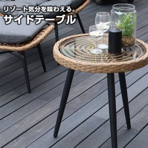 サイドテーブル