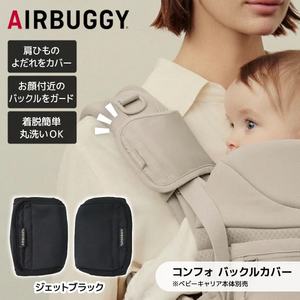 抱っこひも・スリング