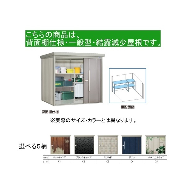 住宅と調和する建材デザインの物置を発売 | 株式会社田窪工業所