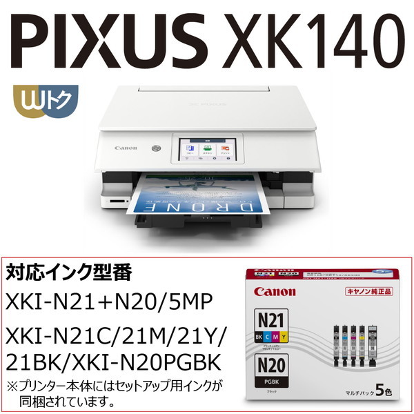 Canon PIXUS プリンター ホワイト CANON XK140 パールホワイト PIXUS [A4 カラーインクジェット