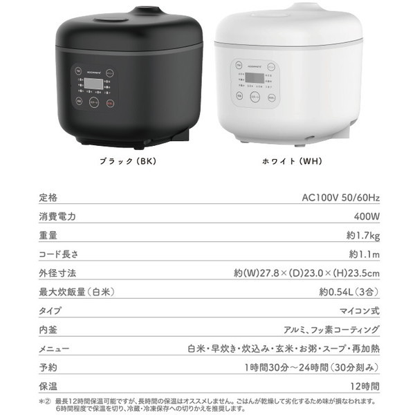 アウトレット☆マイコン式 多機能炊飯器 2合炊き HM-12W