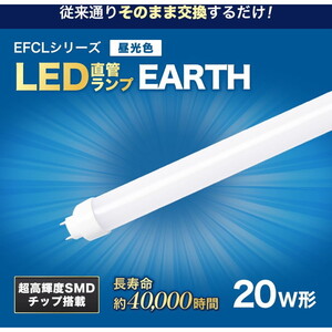 LED電球・LED蛍光灯