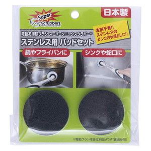 その他掃除用品