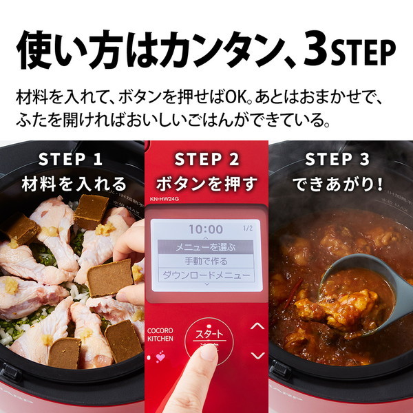 SHARP KN-HW24G-B プレミアムブラック ヘルシオ ホットクック [水なし