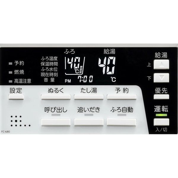 パーパス TC-680 680シリーズ [ガス給湯器用リモコンセット (台所