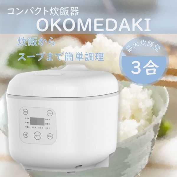 ROOMMATE RM-204H WH ホワイト OKOMEDAKI [マイコン炊飯器 (3合炊き ROOMMATE RM-204H WH ホワイト OKOMEDAKI [マイコン炊飯器 (3合炊き