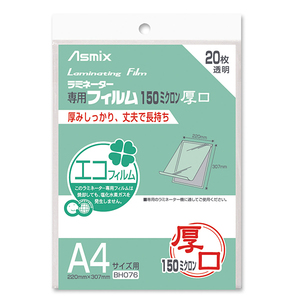 ラミネーターフィルム