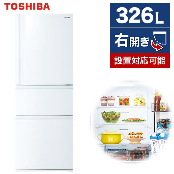 東芝 GR-S33SC(WT) グレインホワイト VEGETA [冷蔵庫(326L・右開き