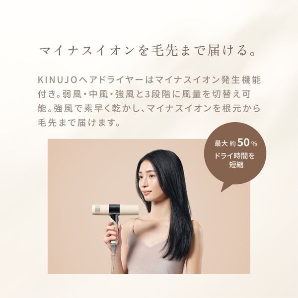 KINUJO ヘアドライヤー ホワイト