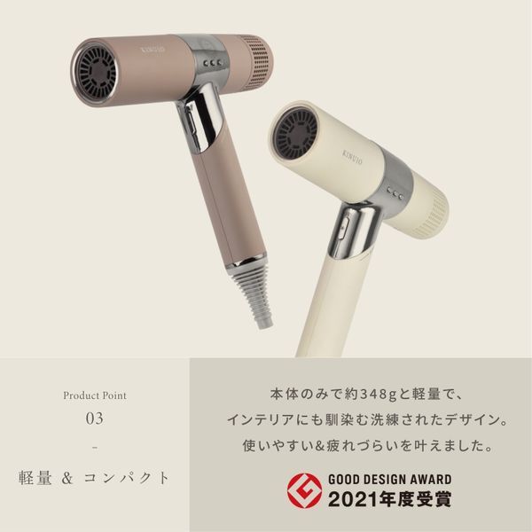 KINUIO T字型ヘアドライヤー ホワイト新品