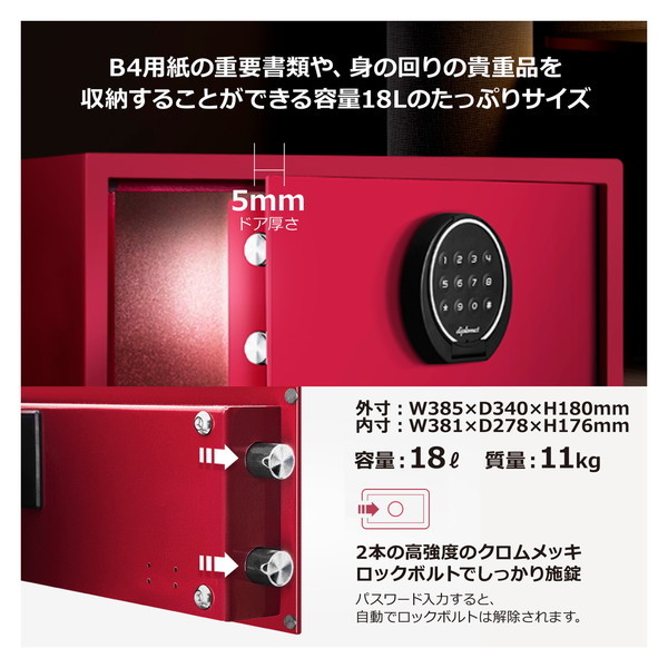 アウトレット テンキー式 電子金庫 19L （耐火・耐水デザイン