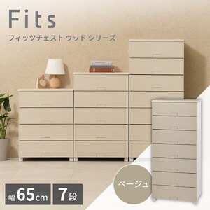 チェスト・たんす