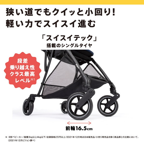 ピジョン ビングル BB2 スカイブルーネイビー 1030877 [ベビーカー