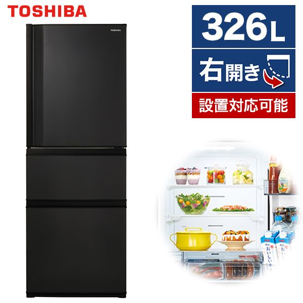 冷蔵庫 326L 東芝 GR-S33SC 2021年製 - キッチン家電