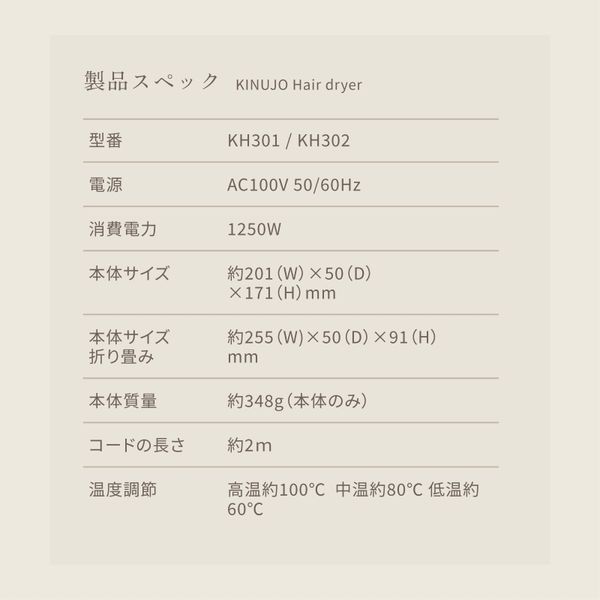 KINUJO KH302 モカ [マイナスイオンヘアドライヤー] | 激安の新品・型