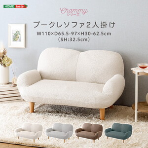 2人掛けソファ
