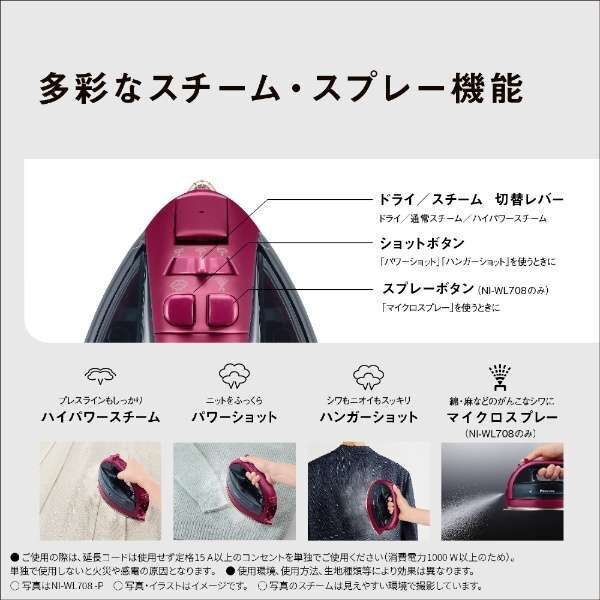 新品未使用　パナソニック コードレススチームアイロンNI-WL408-W PANASONIC NI-WL408-W ホワイト カルル [コードレススチームアイロン