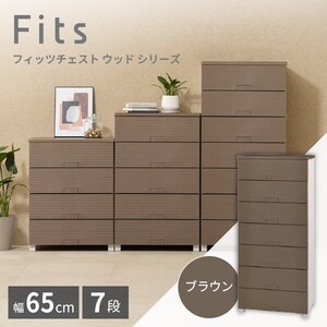 チェスト・たんす