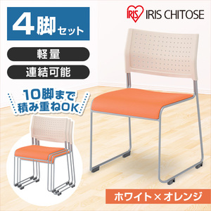 オフィスチェア