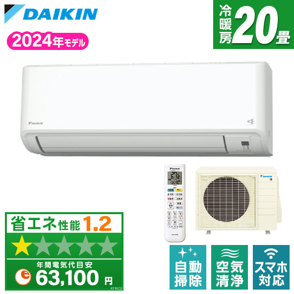 DAIKIN S634ATGP-W ホワイト GXシリーズ [エアコン (主に20畳用・単相 DAIKIN S634ATGP-W ホワイト GXシリーズ [エアコン (主に20畳用・単相