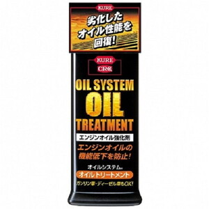 エンジンオイル