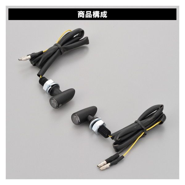 デイトナ『HIGHSIDER プロトンTWO ウインカー』商品番号：17308 HIGHSIDER プロトンTWO ウインカー｜株式会社デイトナ