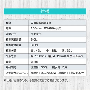 MAXZEN マクスゼン JW60KS01 [2槽式洗濯機 (6.0kg)] | 激安の新品・型