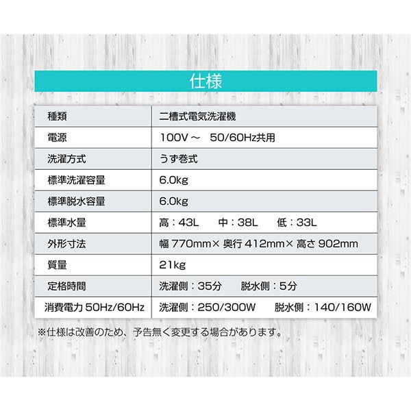 MAXZEN マクスゼン JW60KS01 [2槽式洗濯機 (6.0kg)] | 激安の新品・型落ち・アウトレット 家電 通販 XPRICE -  エクスプライス (旧 PREMOA - プレモア)