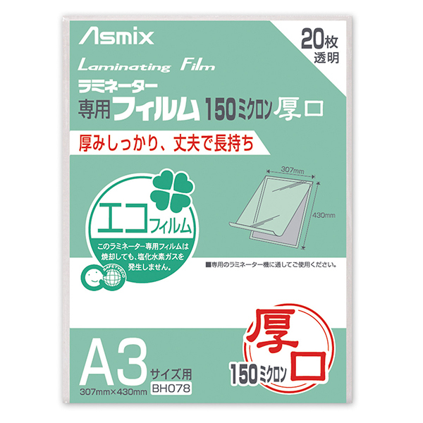 激安 アイリスオーヤマ B4 ラミネートフィルム 250μm 50枚入×4冊